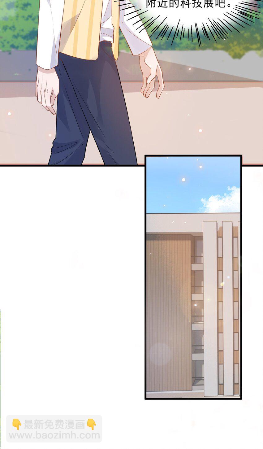 014 3米：我爱教&hellip;&hellip;学(1/2)-第14话