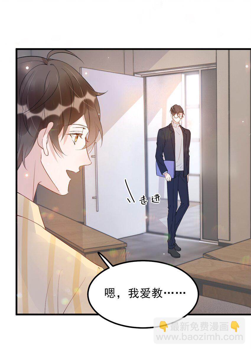 014 3米：我爱教&hellip;&hellip;学(1/2)-第14话