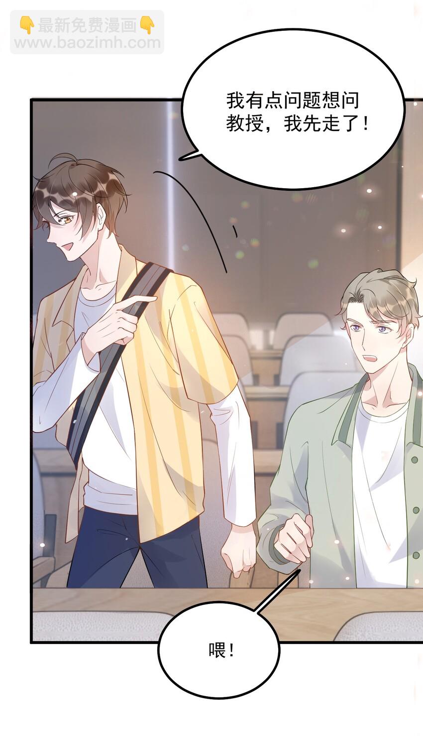 014 3米：我爱教&hellip;&hellip;学(1/2)-第14话