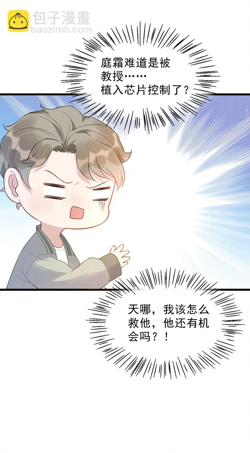 014 3米：我爱教&hellip;&hellip;学(1/2)-第14话