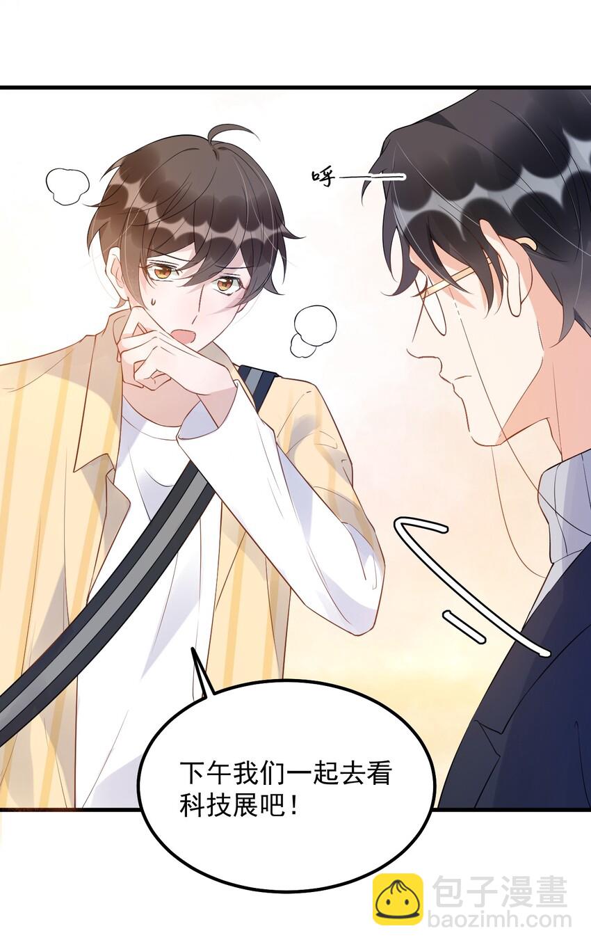 014 3米：我爱教&hellip;&hellip;学(1/2)-第14话