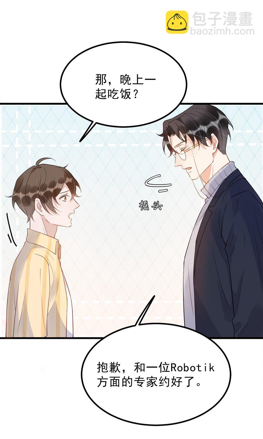 014 3米：我爱教&hellip;&hellip;学(1/2)-第14话