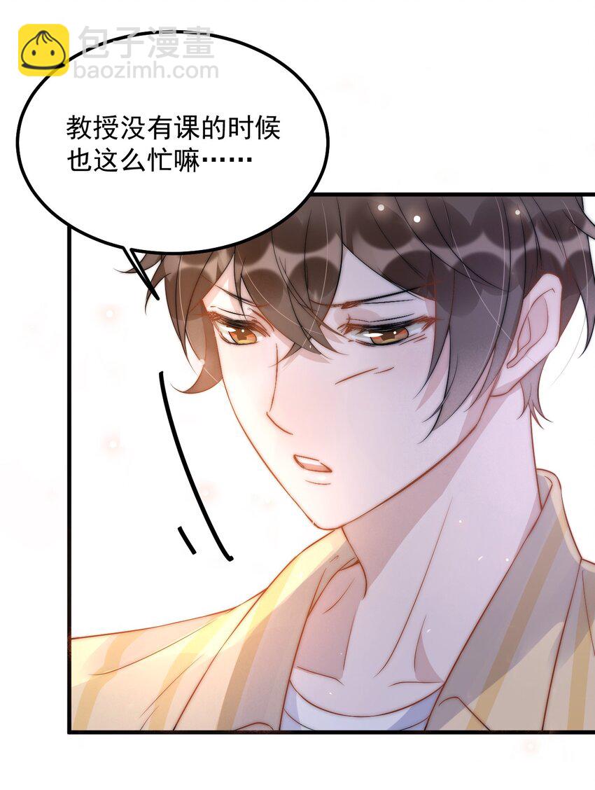 014 3米：我爱教&hellip;&hellip;学(1/2)-第14话