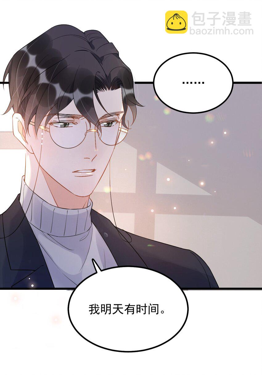 014 3米：我爱教&hellip;&hellip;学(1/2)-第14话