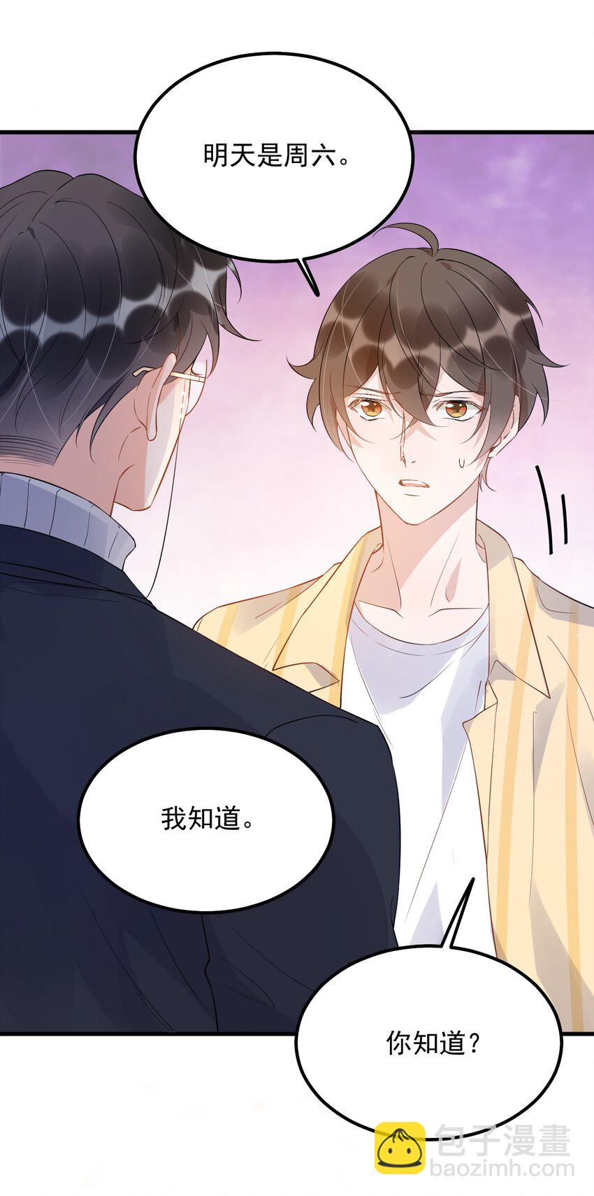 014 3米：我爱教&hellip;&hellip;学(1/2)-第14话