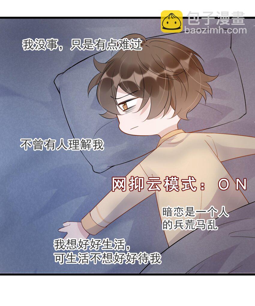 014 3米：我爱教&hellip;&hellip;学(1/2)-第14话