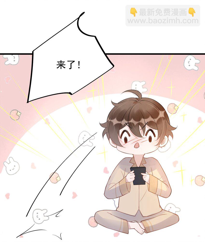 014 3米：我爱教&hellip;&hellip;学(1/2)-第14话