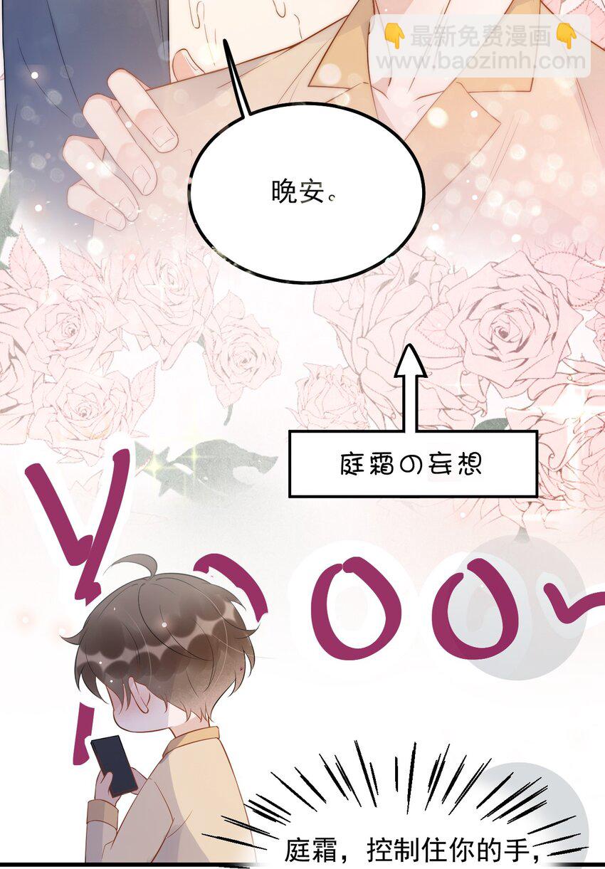 014 3米：我爱教&hellip;&hellip;学(1/2)-第14话