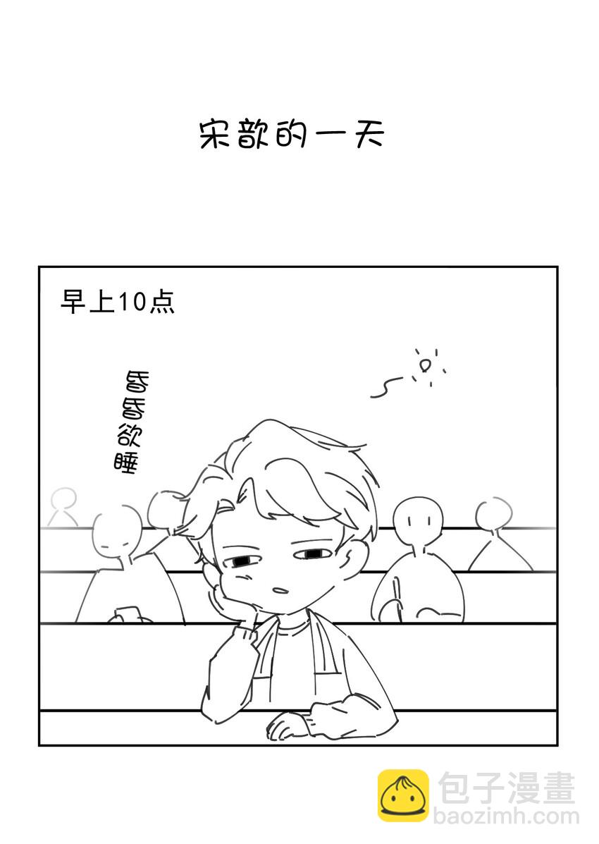 014 3米：我爱教&hellip;&hellip;学(1/2)-第14话