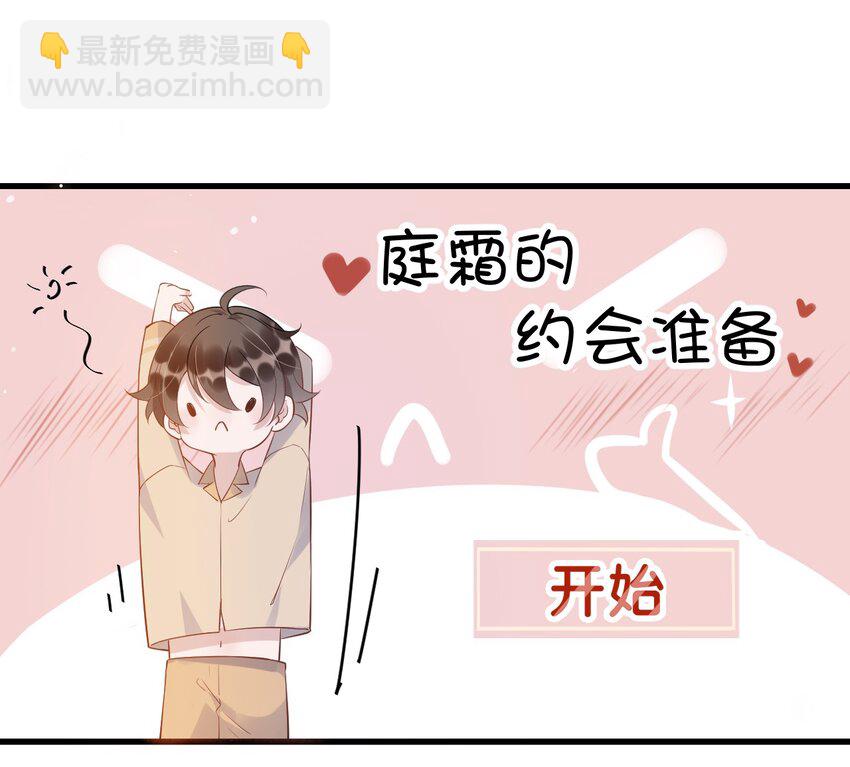 014 3米：我爱教&hellip;&hellip;学(1/2)-第14话