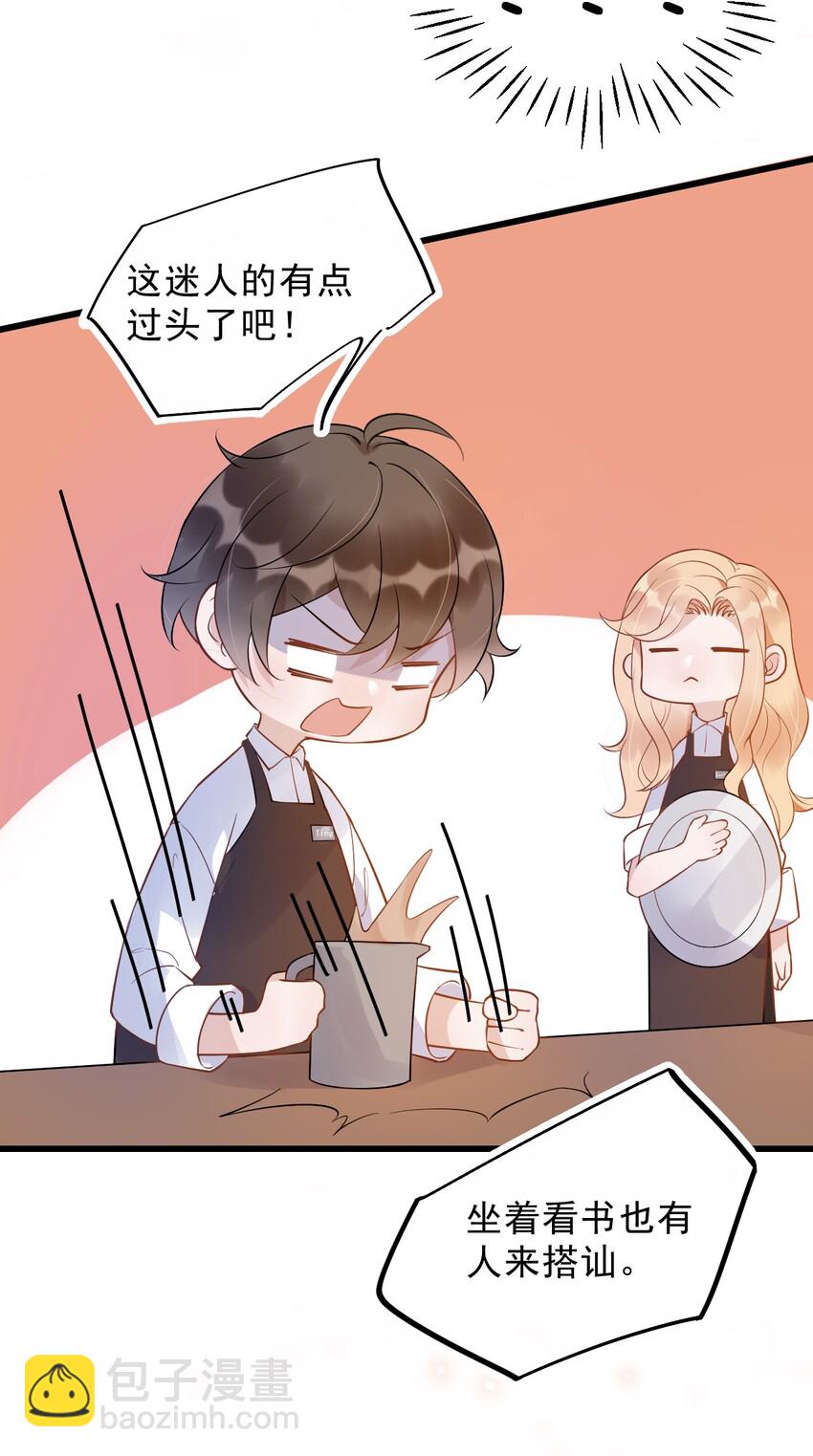 016 1米：现在去你家吗？-第16话