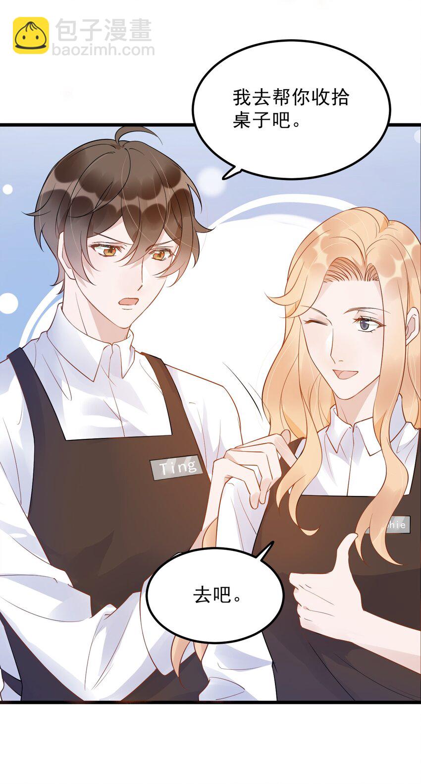 016 1米：现在去你家吗？-第16话