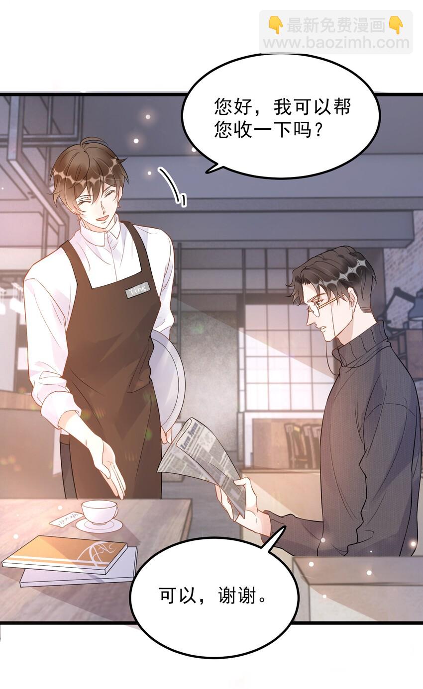 016 1米：现在去你家吗？-第16话