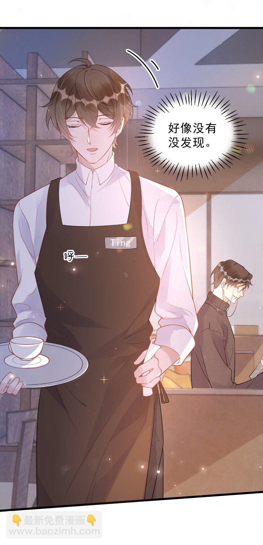 016 1米：现在去你家吗？-第16话