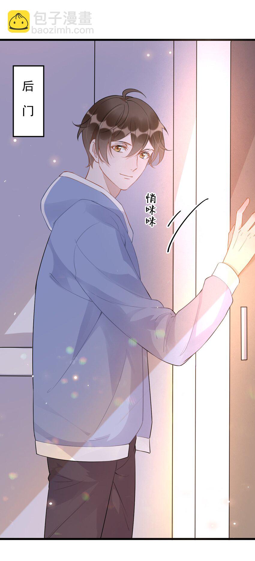 016 1米：现在去你家吗？-第16话