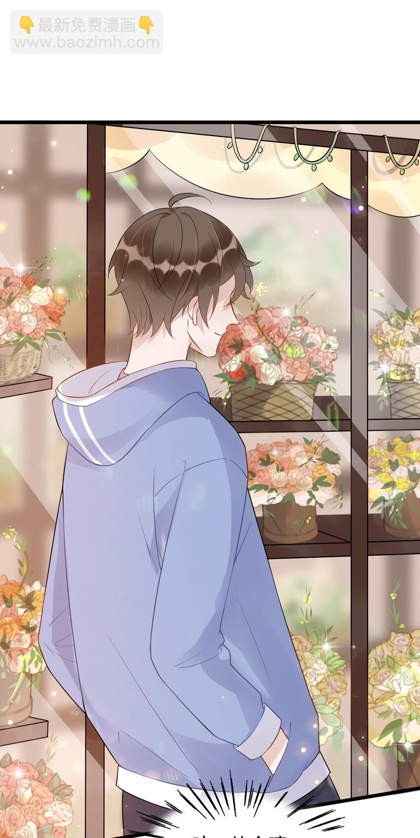 016 1米：现在去你家吗？-第16话