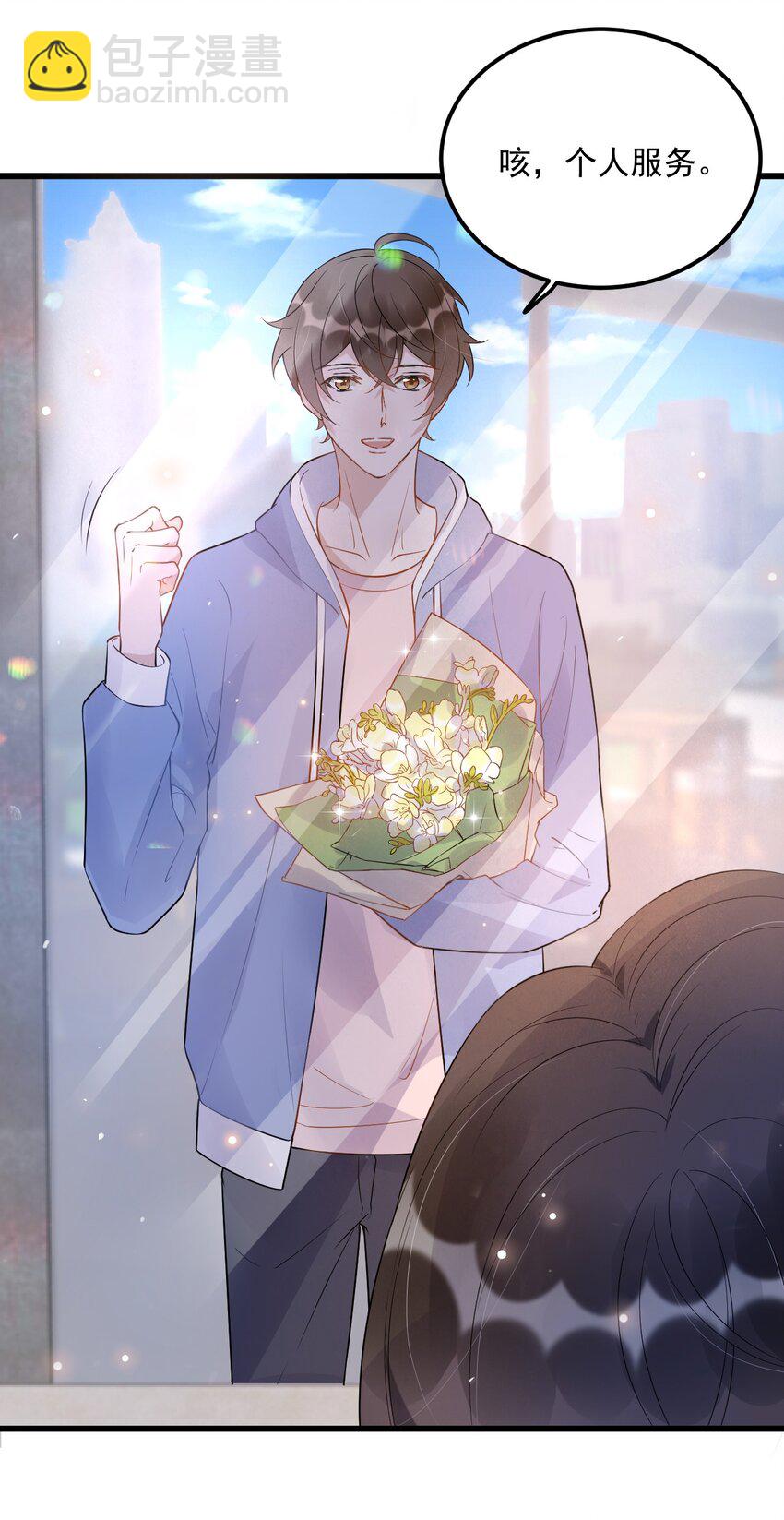 016 1米：现在去你家吗？-第16话