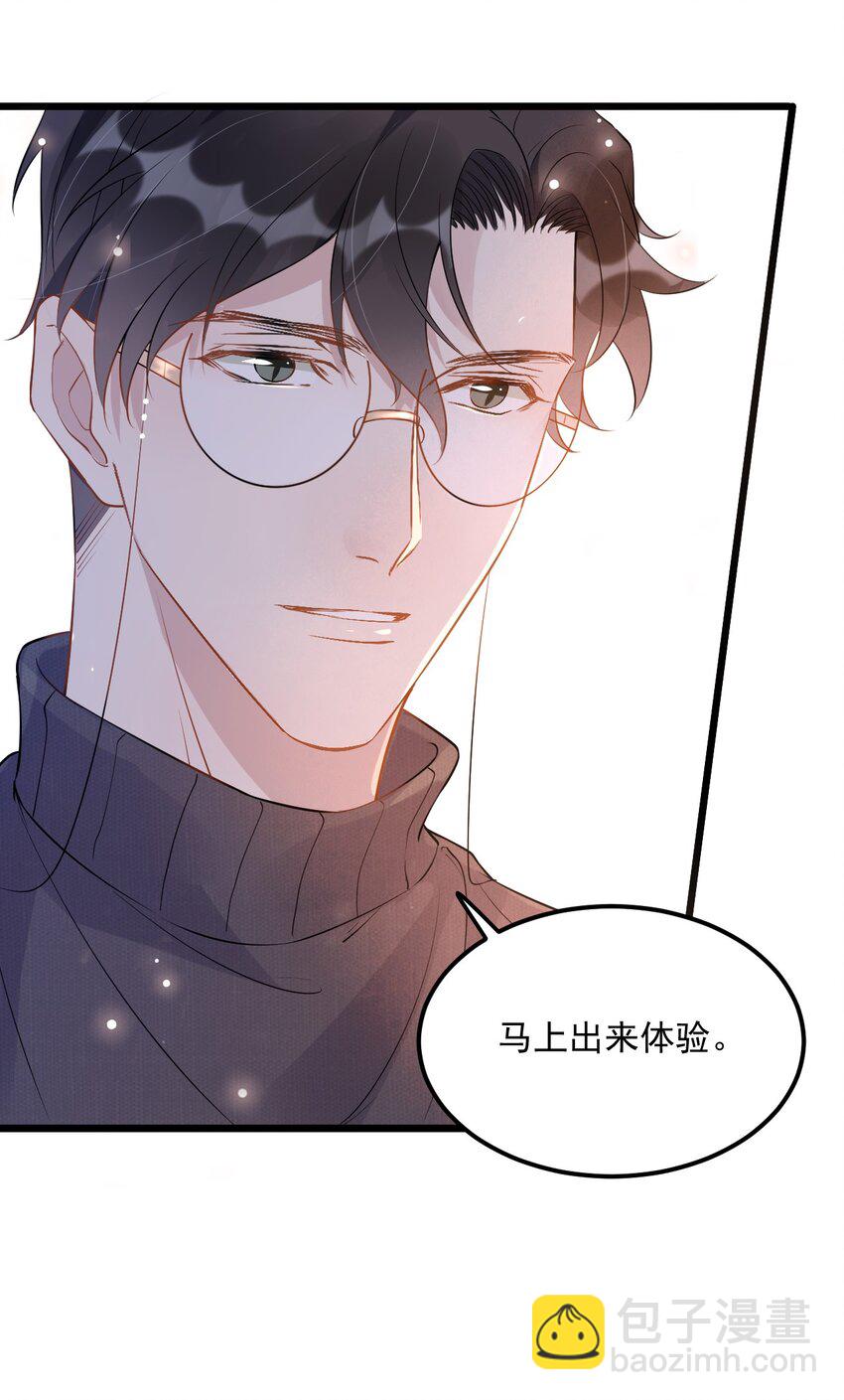 016 1米：现在去你家吗？-第16话