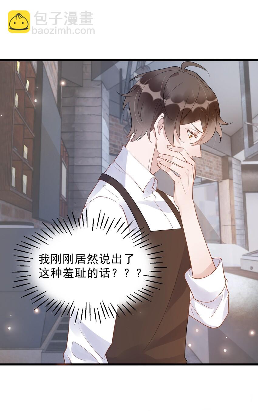 016 1米：现在去你家吗？-第16话