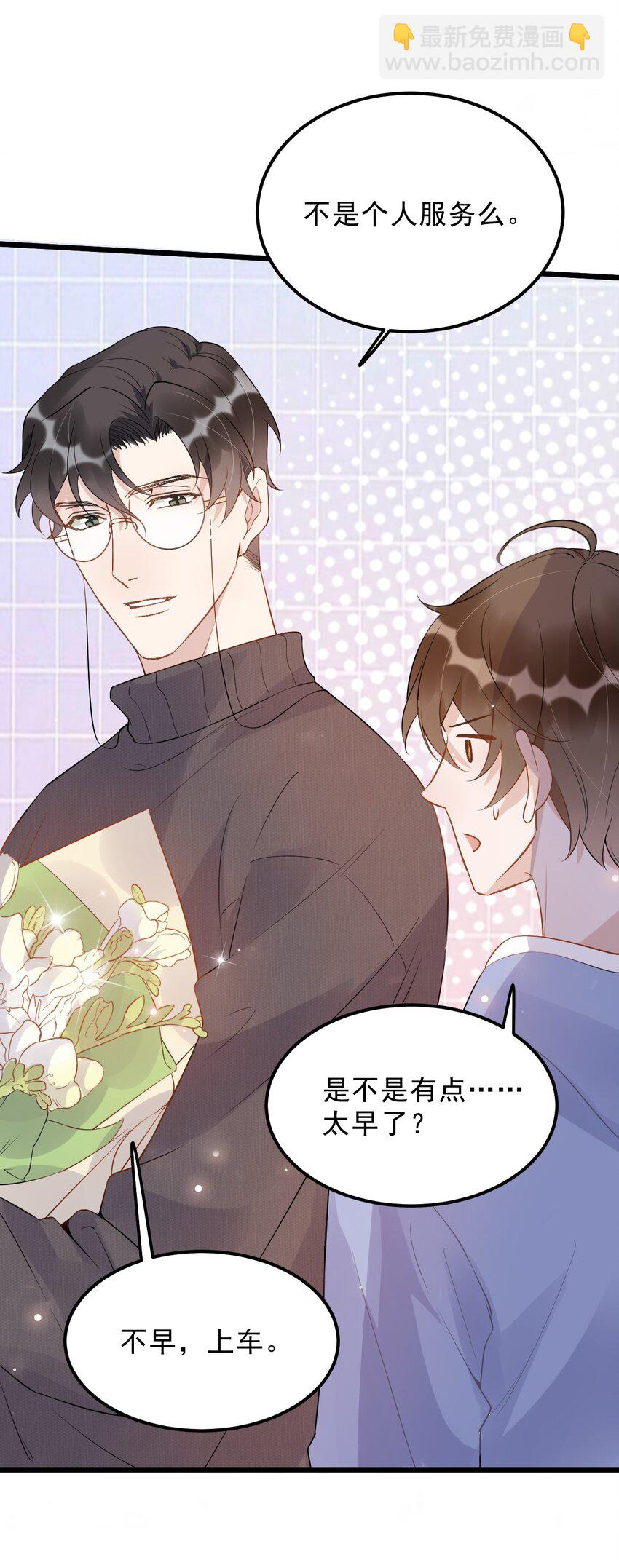 016 1米：现在去你家吗？-第16话