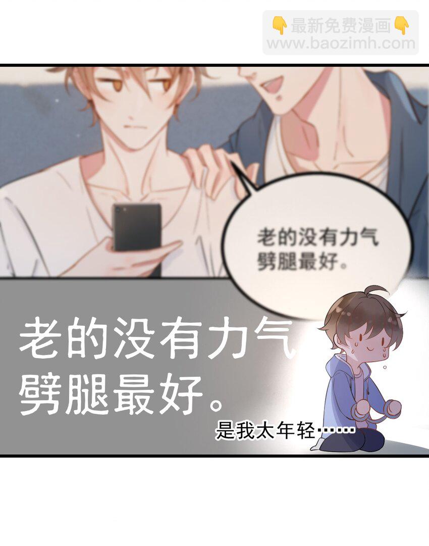 016 1米：现在去你家吗？-第16话