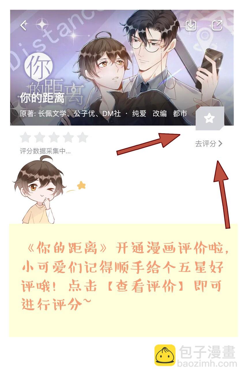 016 1米：现在去你家吗？-第16话