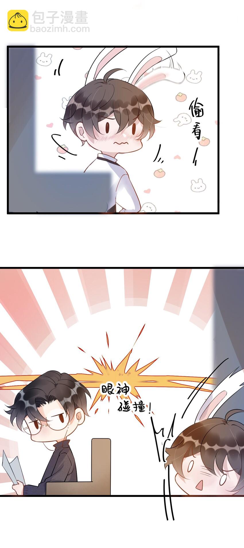 016 1米：现在去你家吗？-第16话