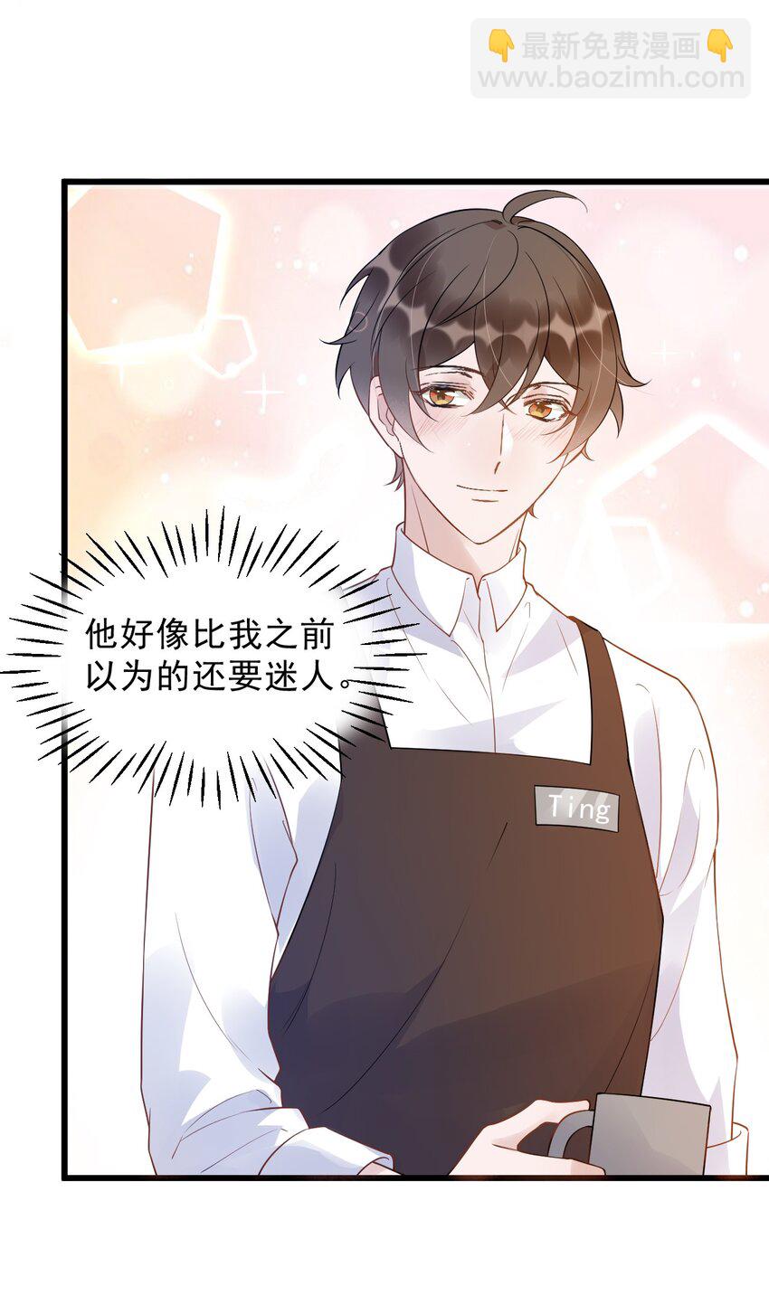 016 1米：现在去你家吗？-第16话