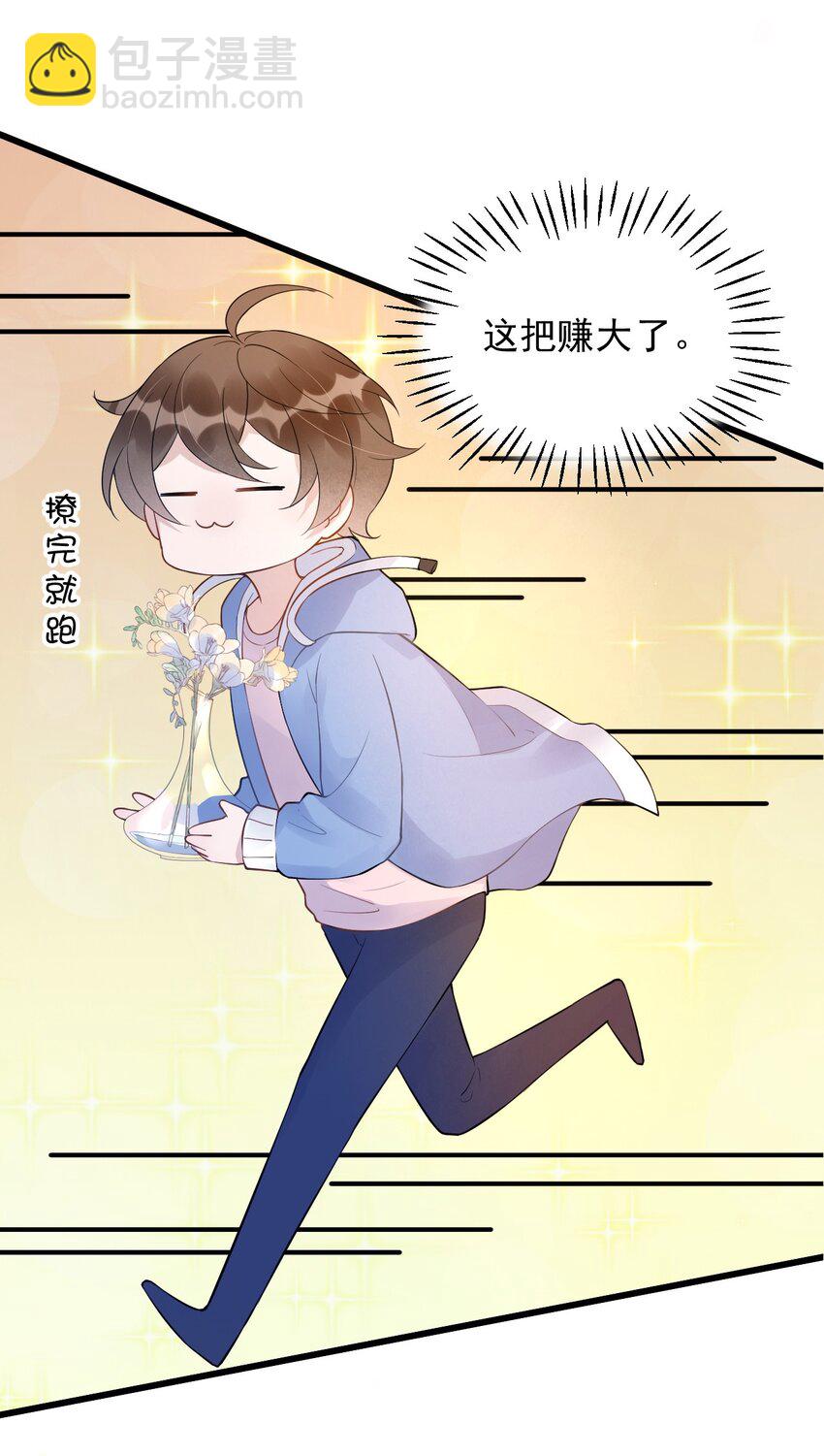 018 0？摸一下怎么了？(1/2)-第18话