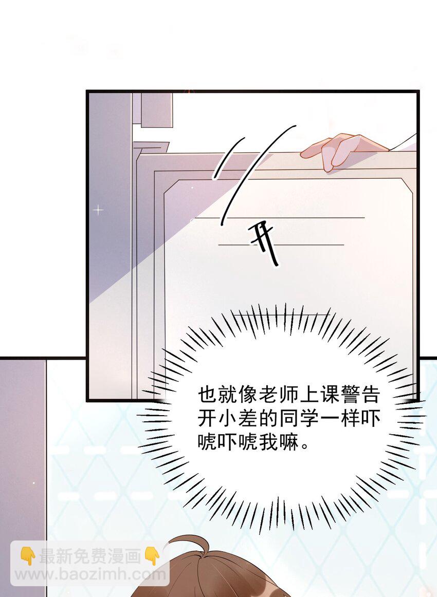 018 0？摸一下怎么了？(1/2)-第18话