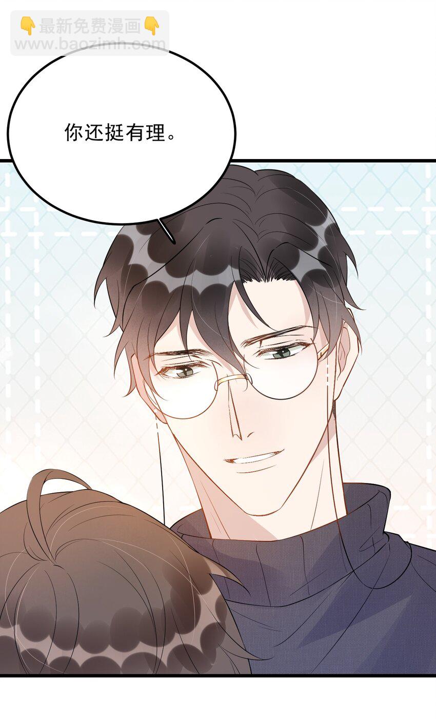 018 0？摸一下怎么了？(1/2)-第18话