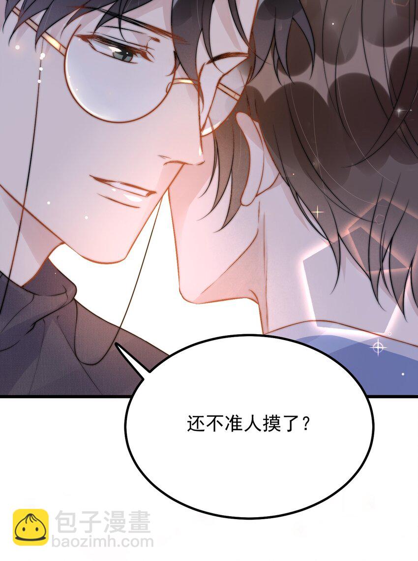 018 0？摸一下怎么了？(1/2)-第18话