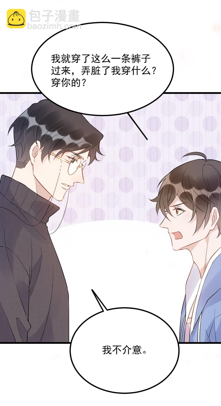 018 0？摸一下怎么了？(1/2)-第18话