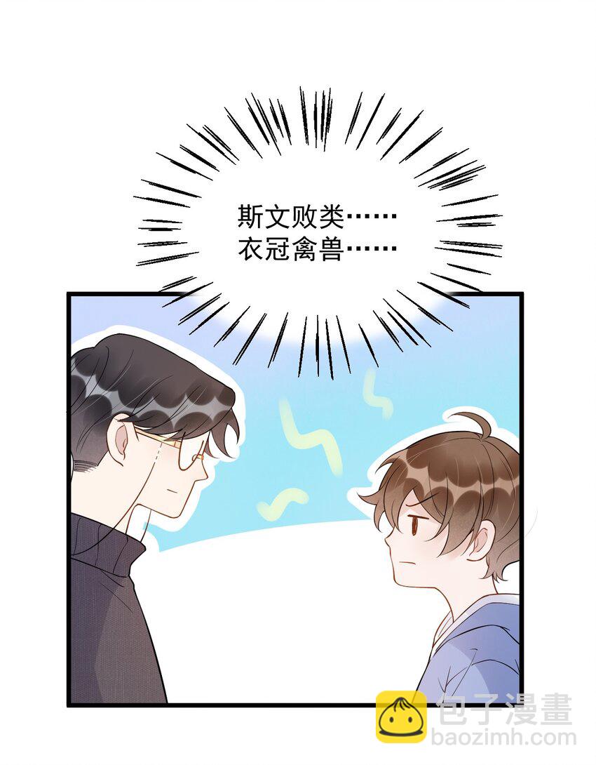 018 0？摸一下怎么了？(1/2)-第18话