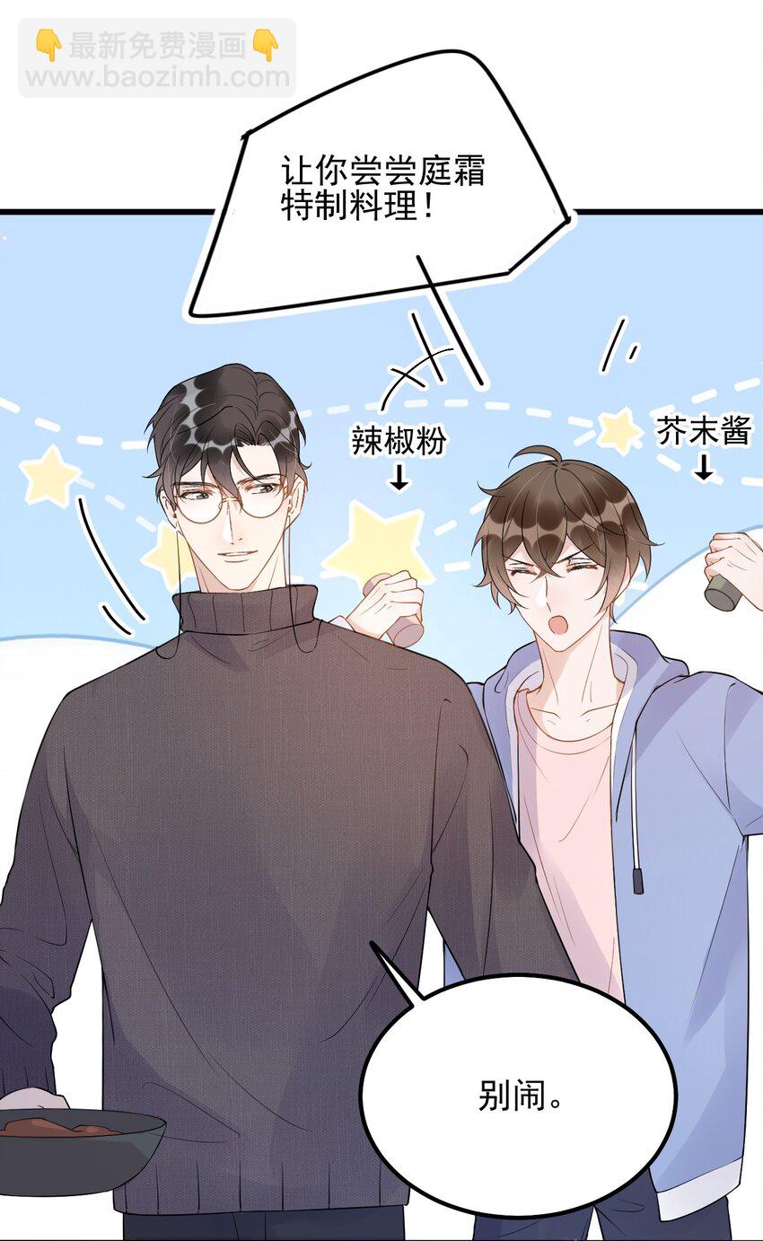 018 0？摸一下怎么了？(1/2)-第18话