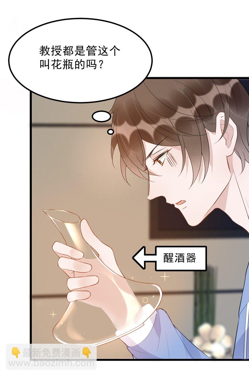 018 0？摸一下怎么了？(1/2)-第18话