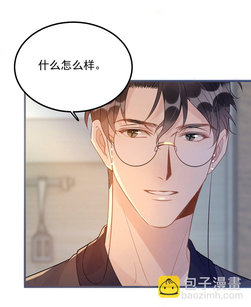 020 0.5米：柏老板，就我吧？-第20话