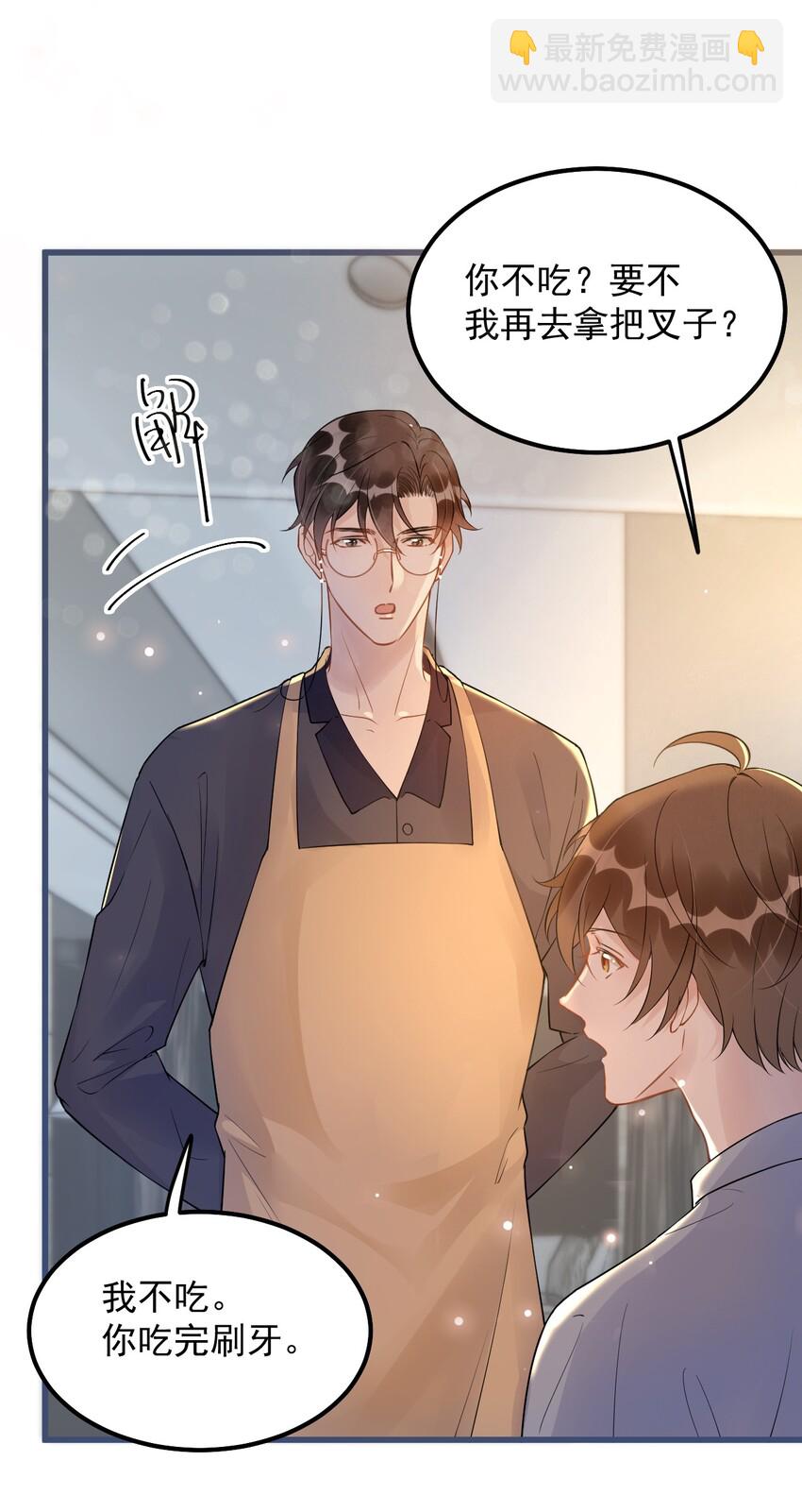 020 0.5米：柏老板，就我吧？-第20话