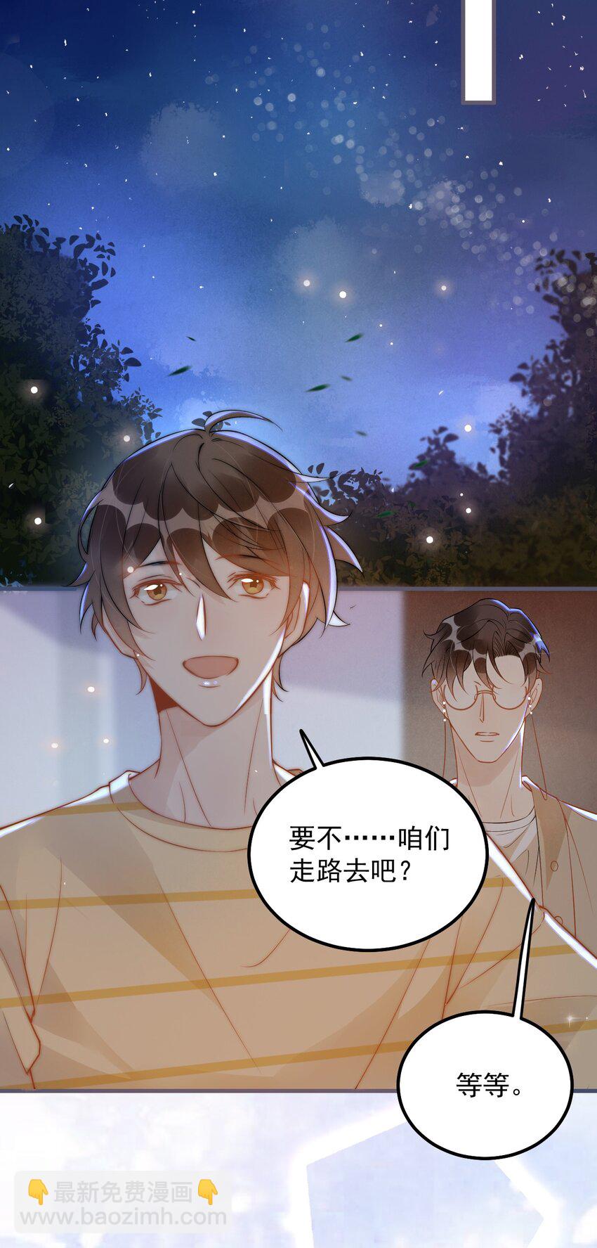 020 0.5米：柏老板，就我吧？-第20话