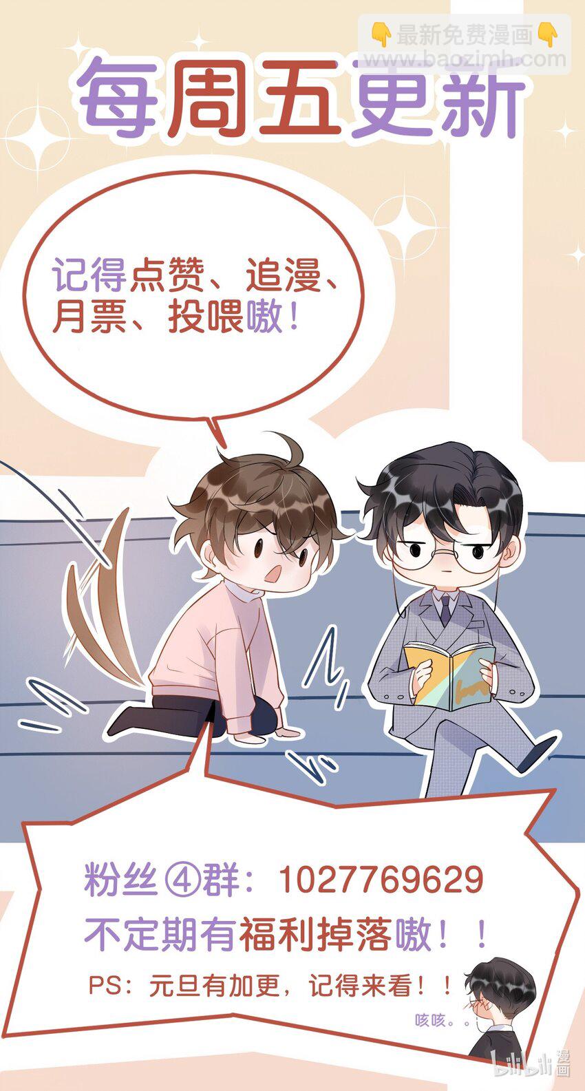 020 0.5米：柏老板，就我吧？-第20话