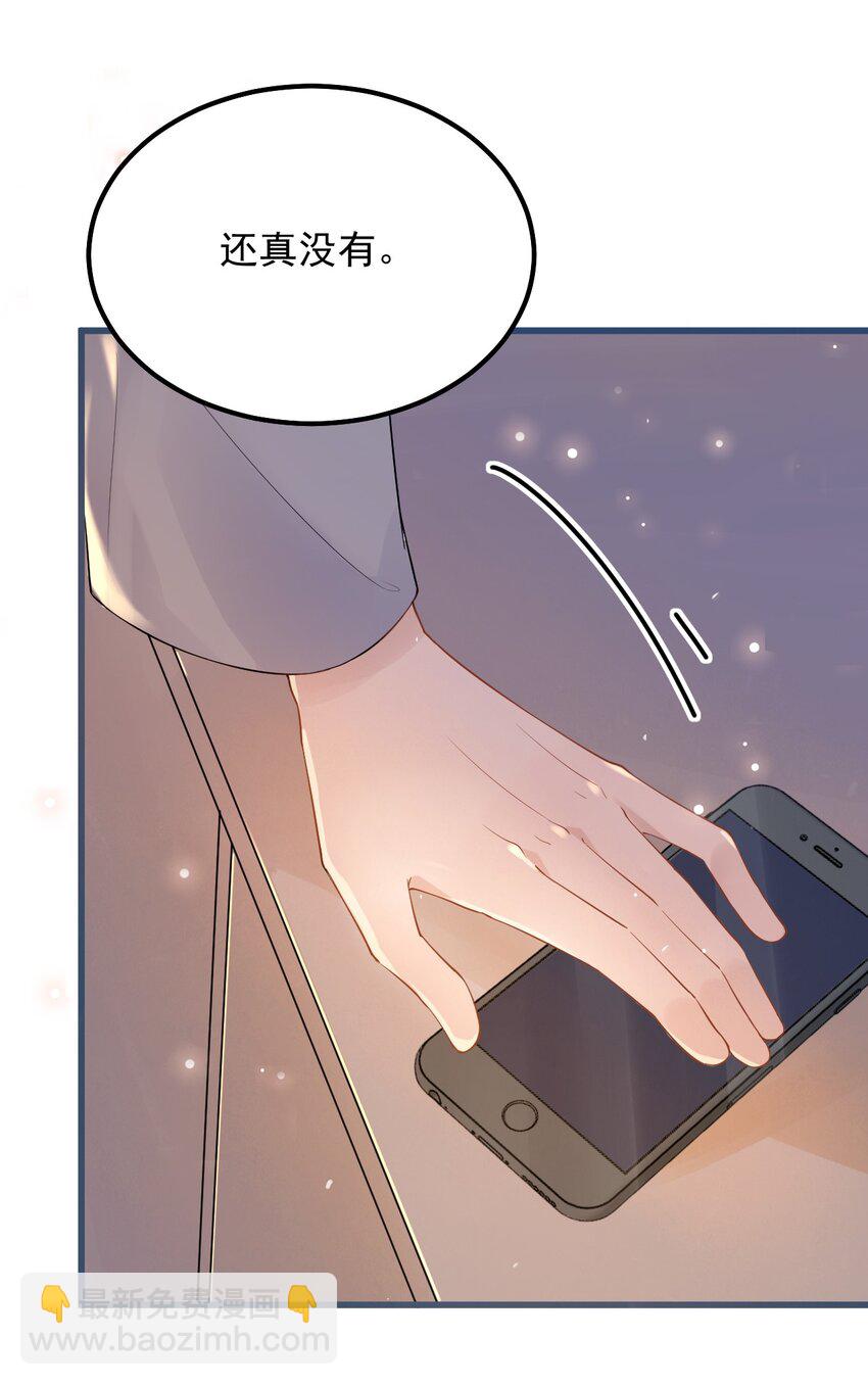 020 0.5米：柏老板，就我吧？-第20话