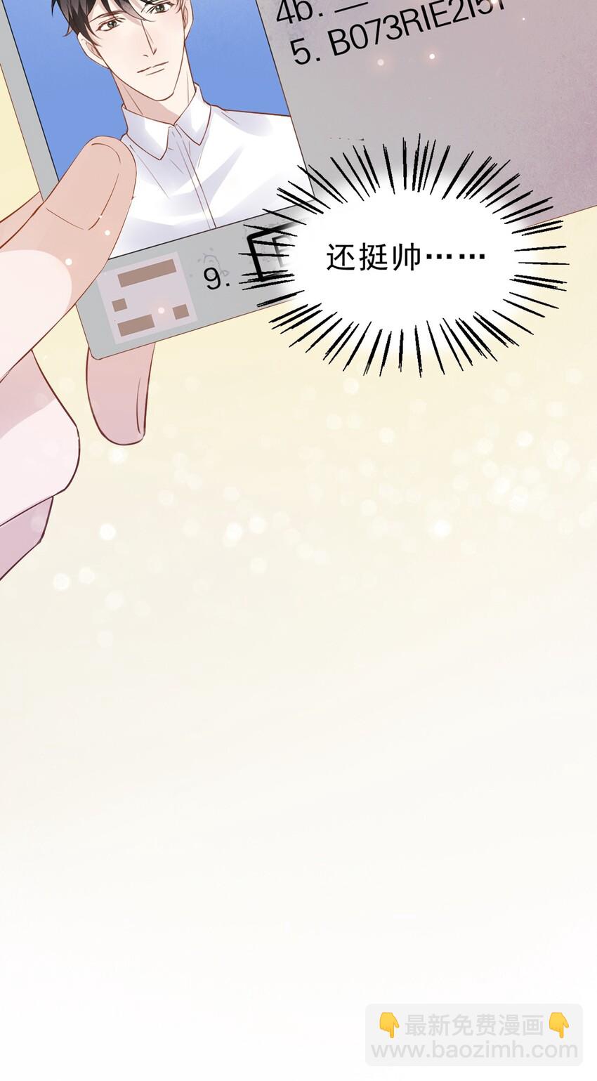 022 -20：放个存钱罐在床头(1/2)-第22话