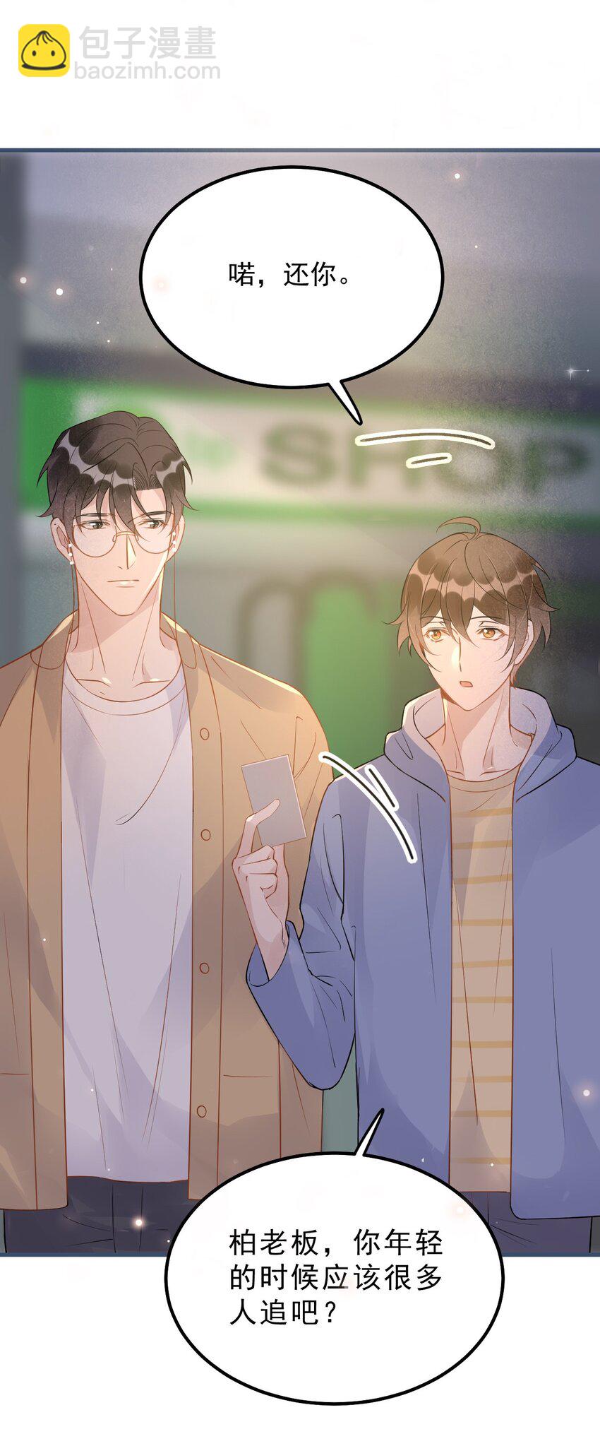 022 -20：放个存钱罐在床头(1/2)-第22话