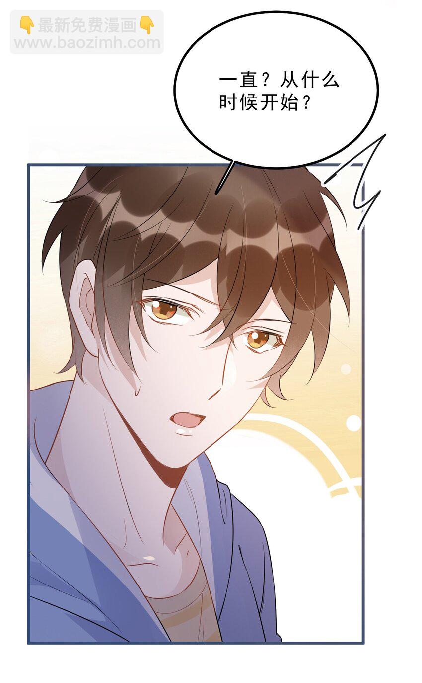 022 -20：放个存钱罐在床头(1/2)-第22话