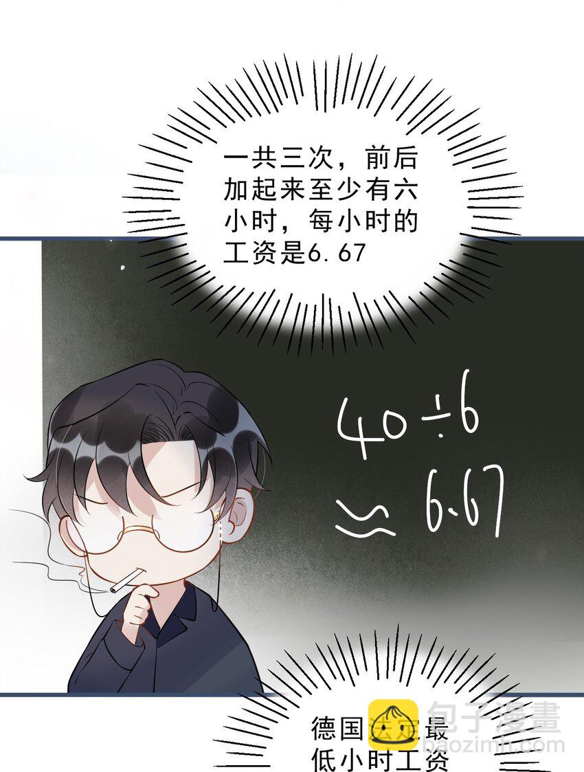 022 -20：放个存钱罐在床头(1/2)-第22话