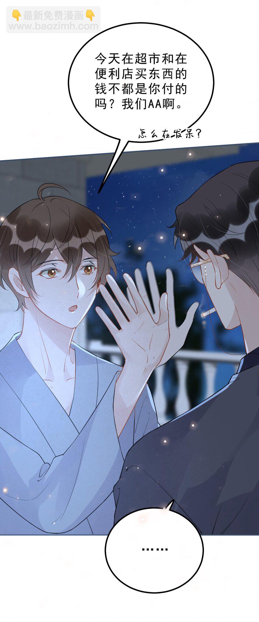 022 -20：放个存钱罐在床头(1/2)-第22话