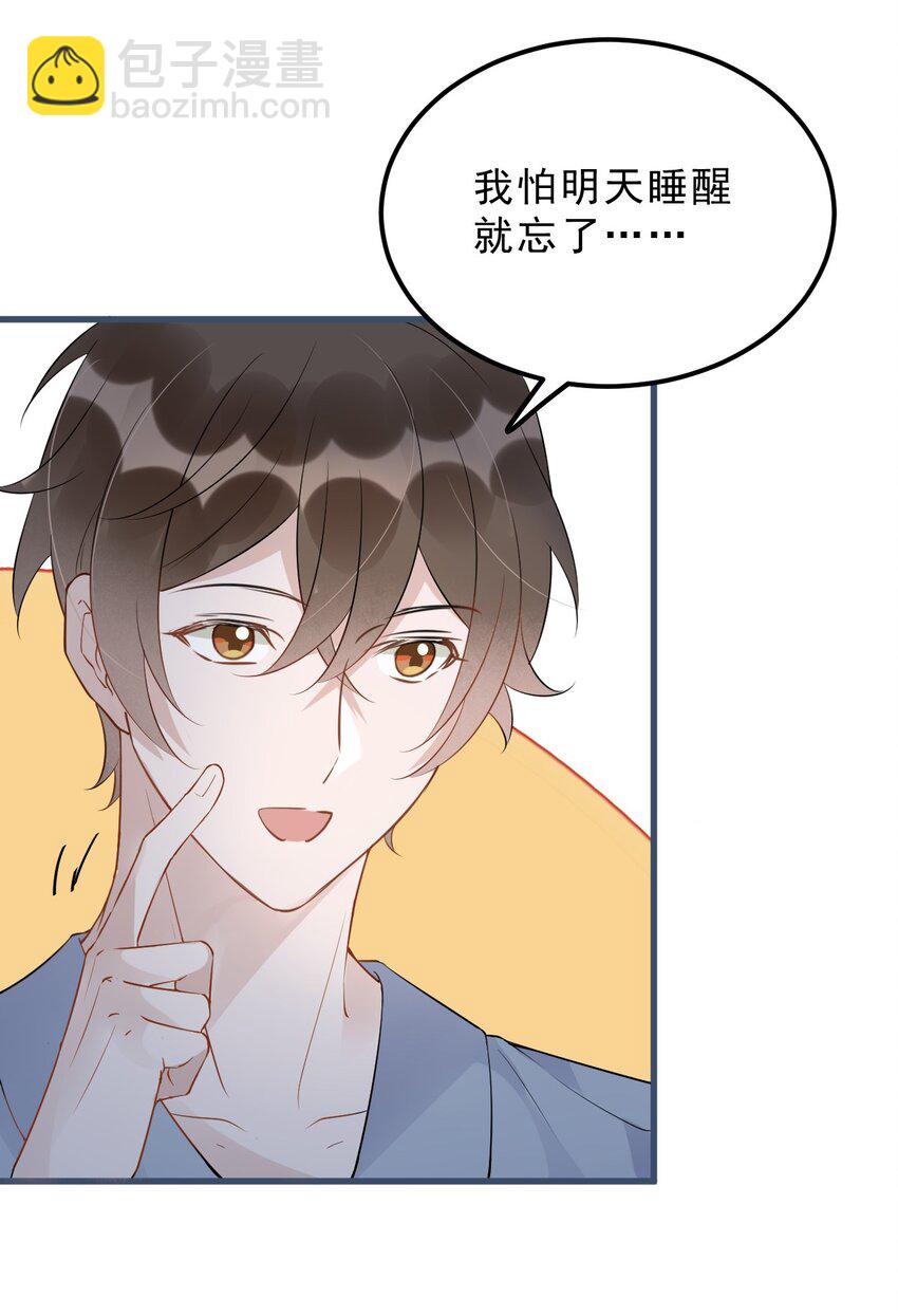 022 -20：放个存钱罐在床头(1/2)-第22话