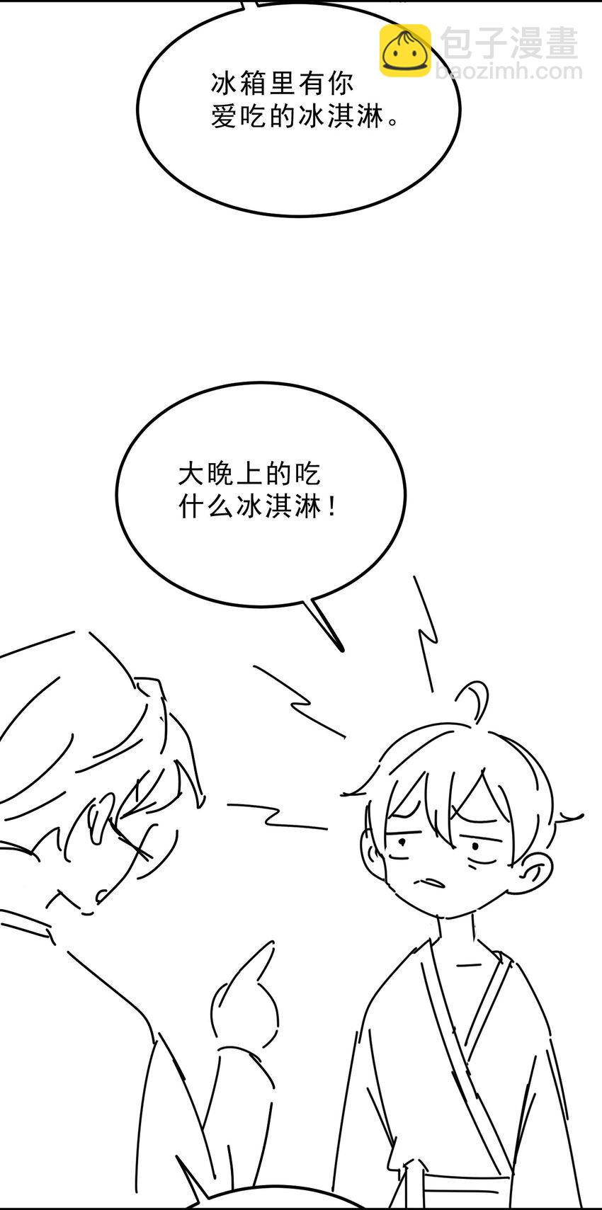 022 -20：放个存钱罐在床头(1/2)-第22话