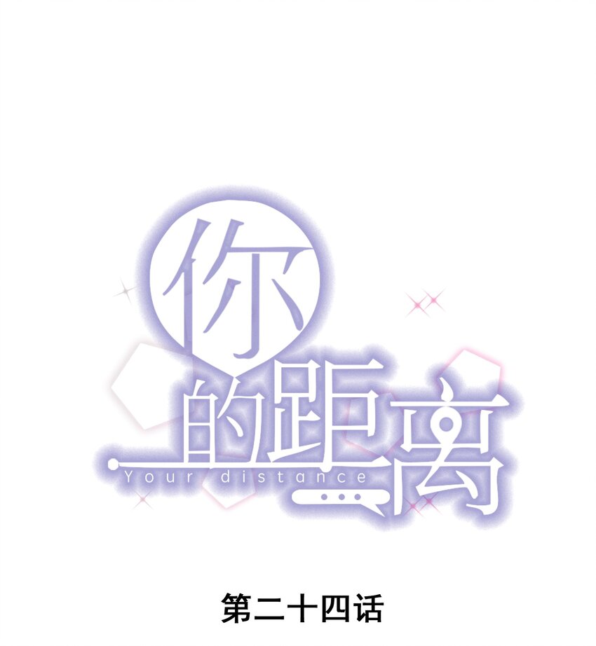 024 0米：你看到我裤子了吗-第24话