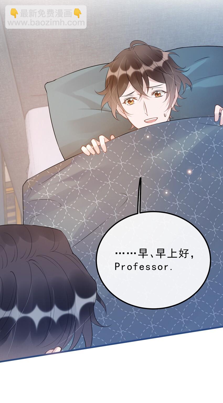 024 0米：你看到我裤子了吗-第24话